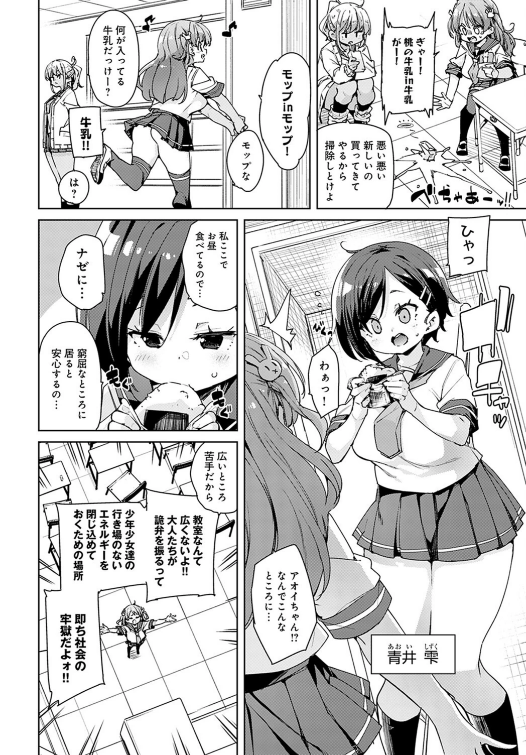 試し読み 2枚目