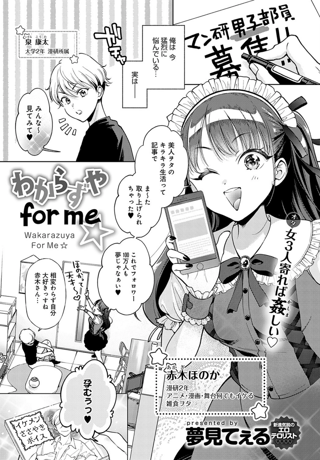 試し読み 1枚目
