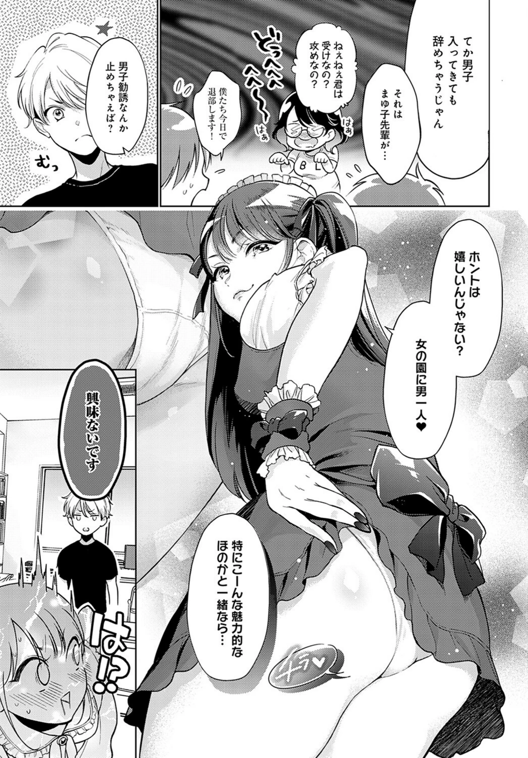 試し読み 3枚目