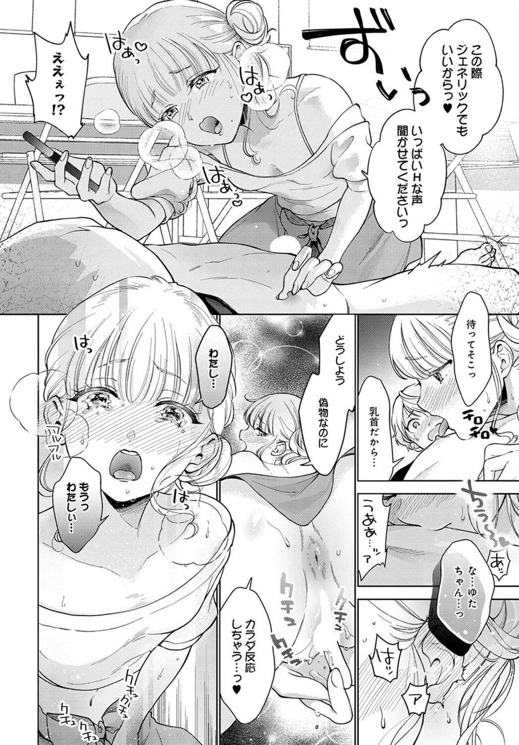 試し読み 8枚目