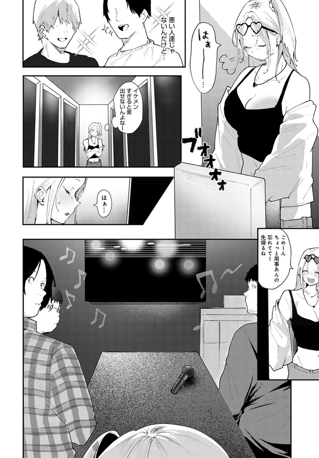 試し読み 2枚目