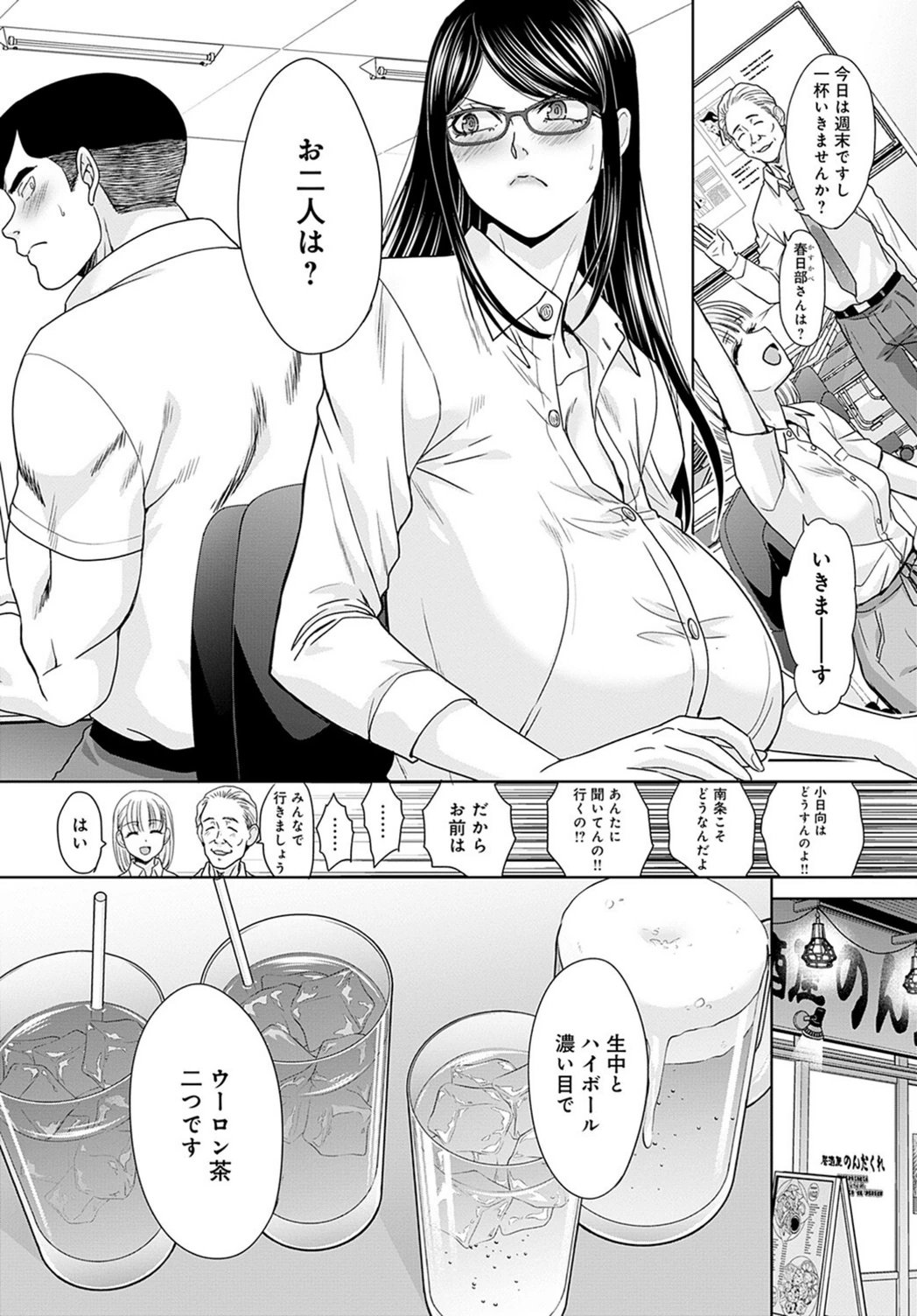 試し読み 3枚目