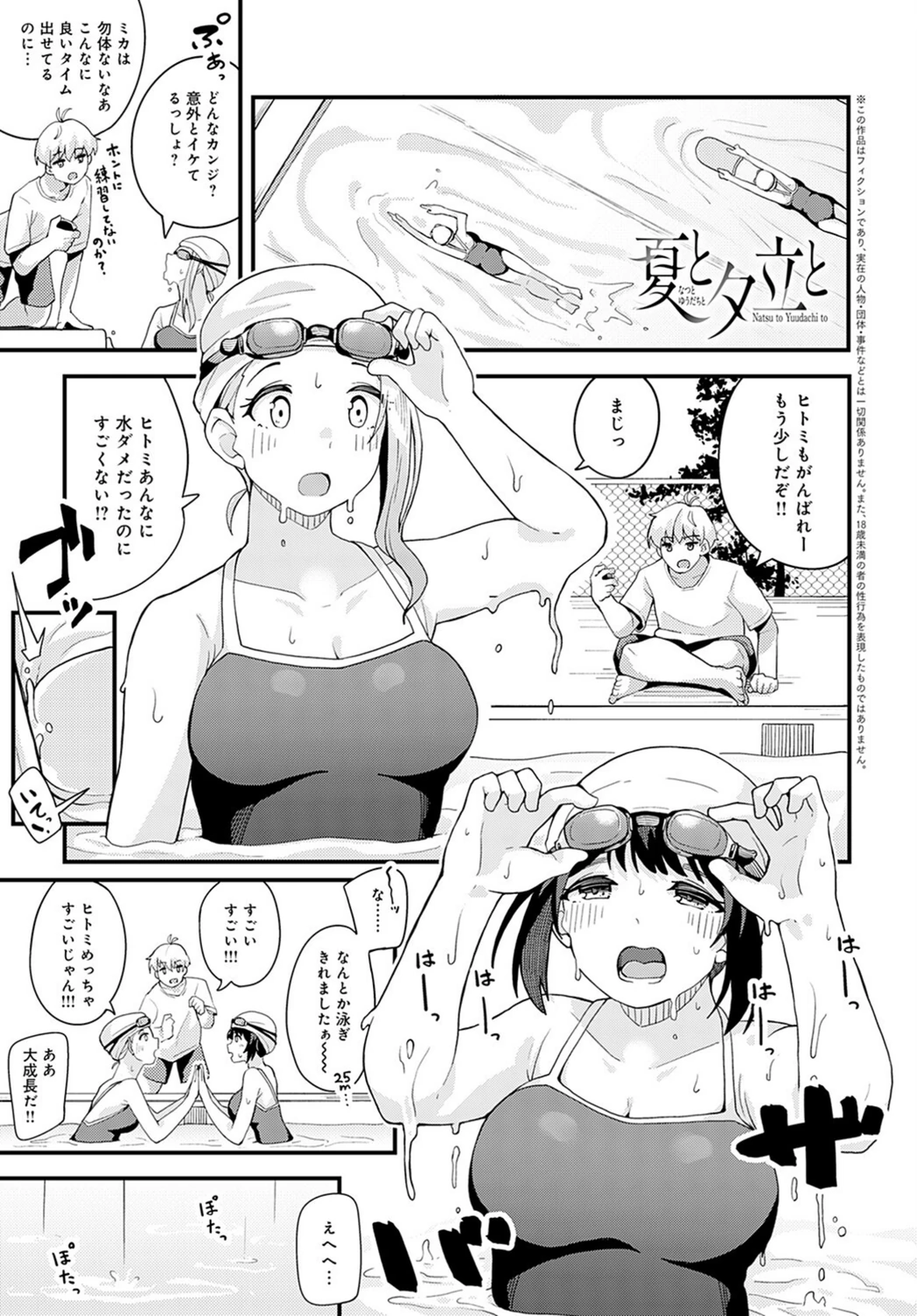 試し読み 1枚目