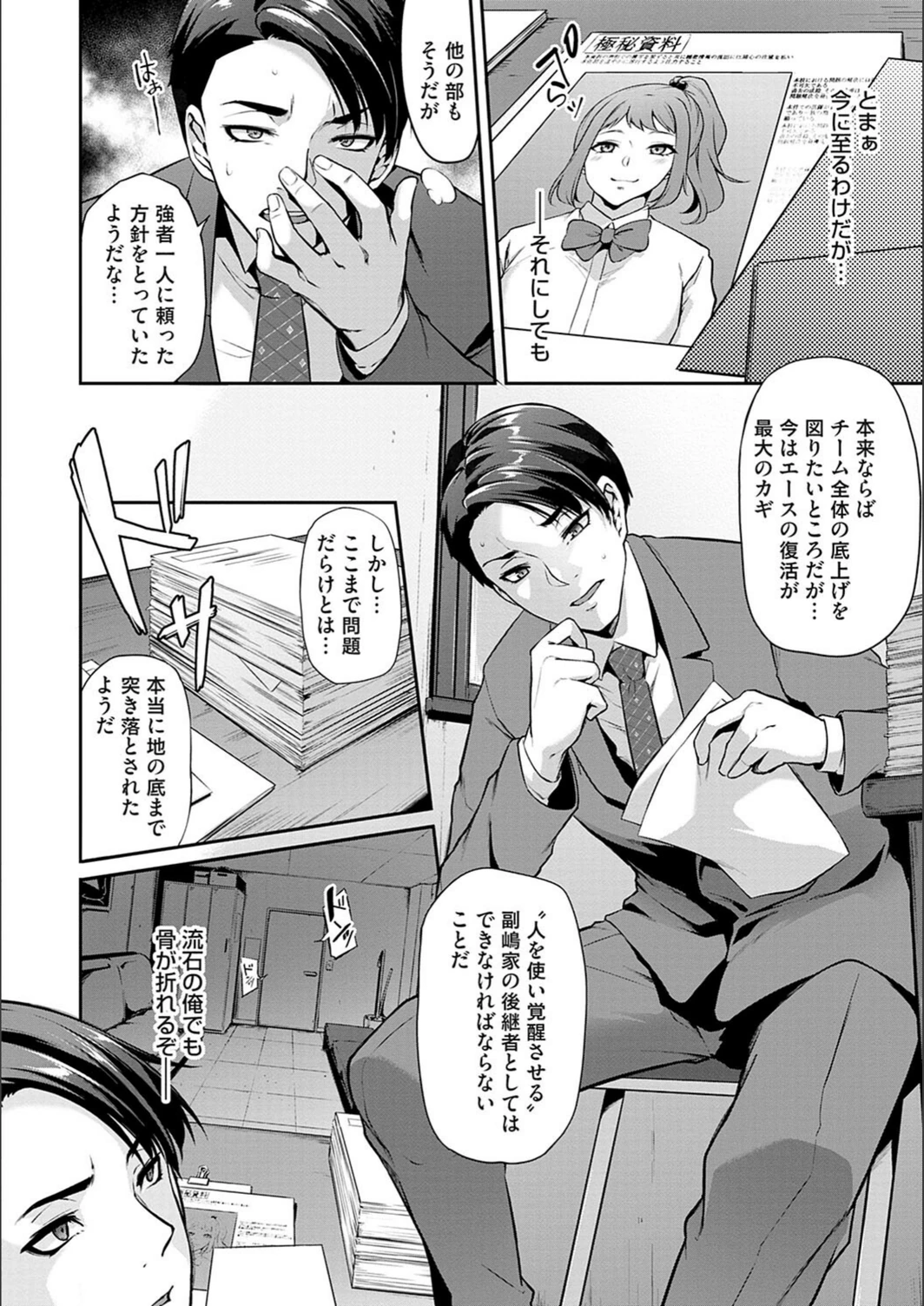 試し読み 8枚目