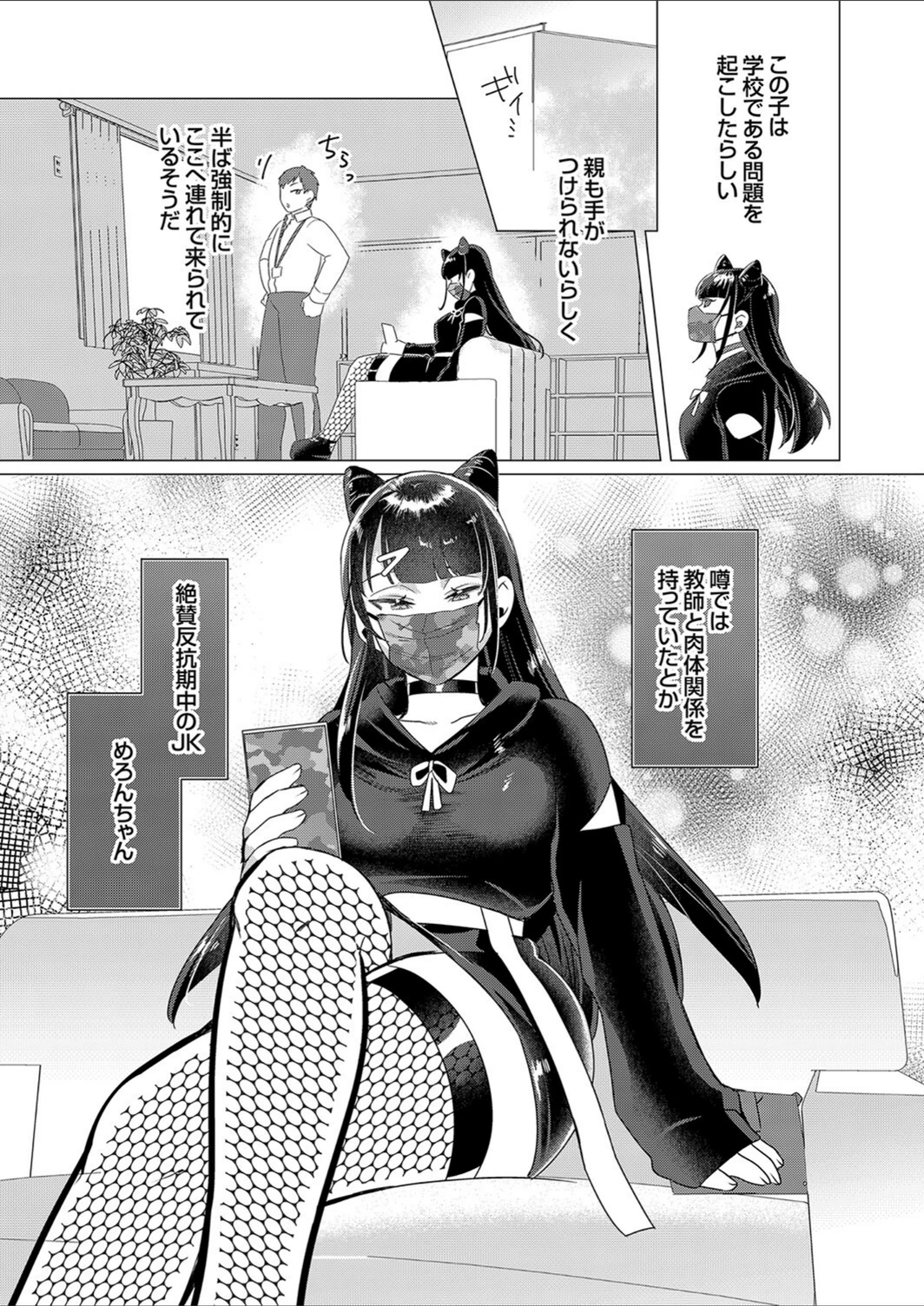 試し読み 2枚目