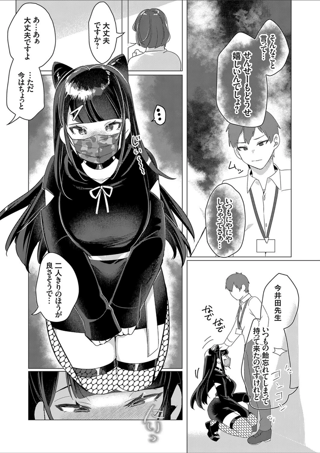試し読み 6枚目