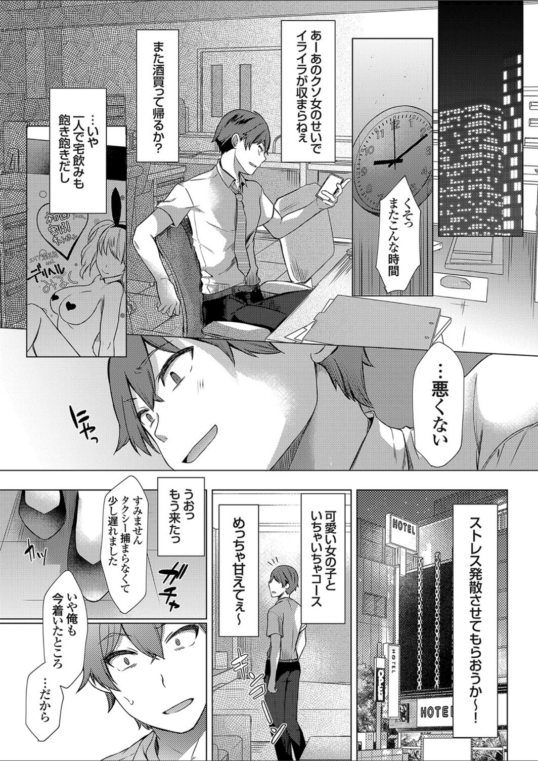 試し読み 3枚目