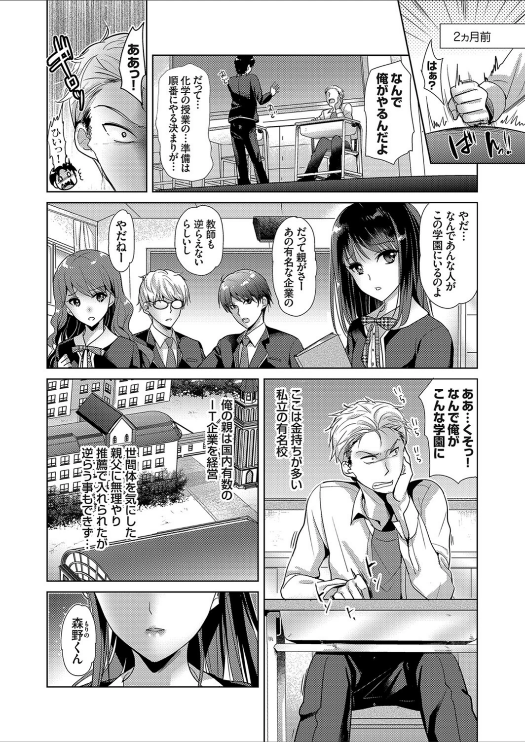 試し読み 2枚目
