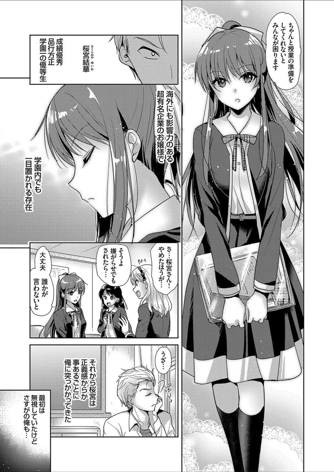 試し読み 3枚目