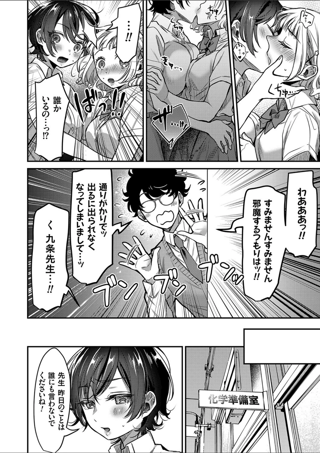 試し読み 6枚目
