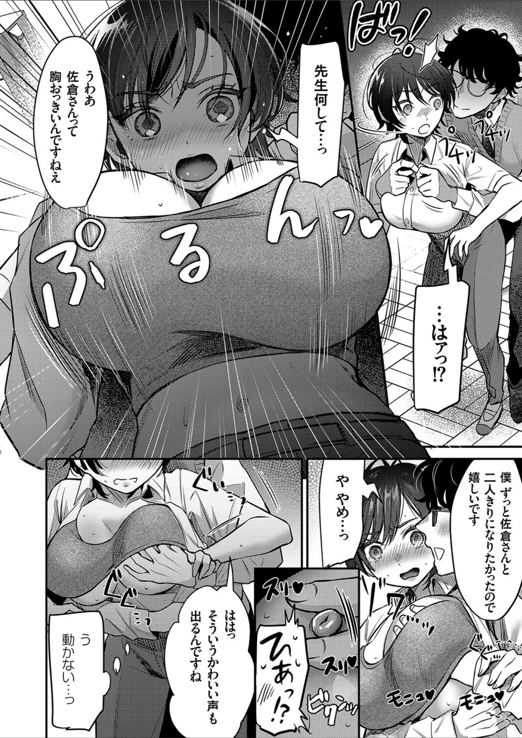 試し読み 8枚目