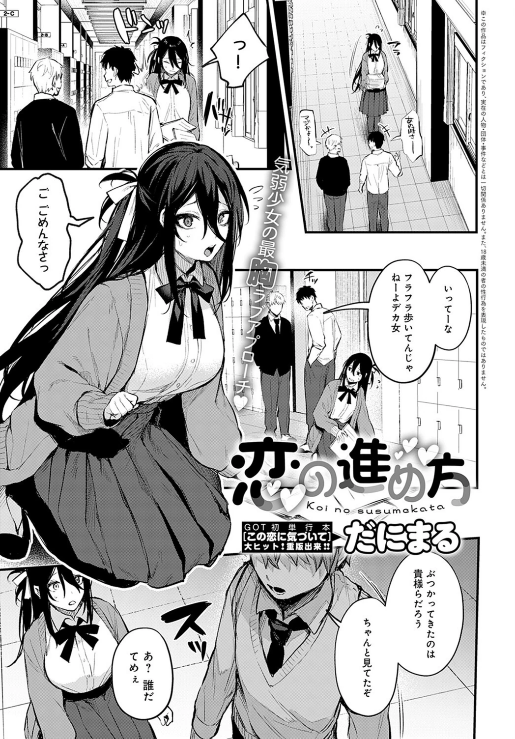 試し読み 1枚目