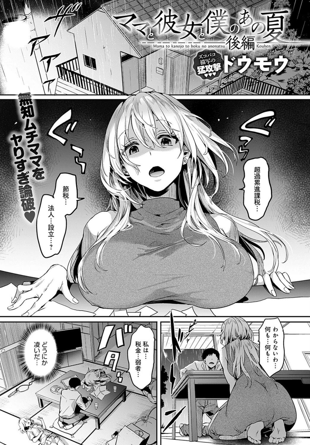 試し読み 1枚目