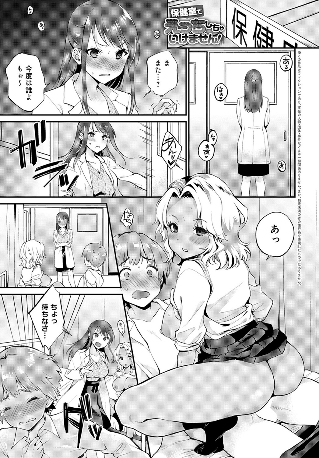 試し読み 1枚目