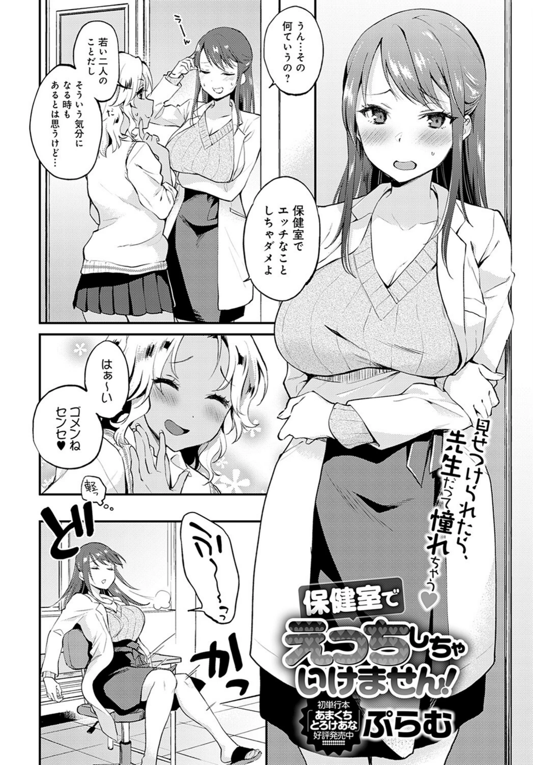 試し読み 2枚目