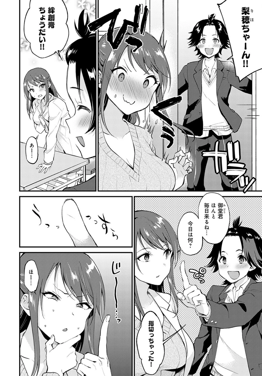 試し読み 4枚目
