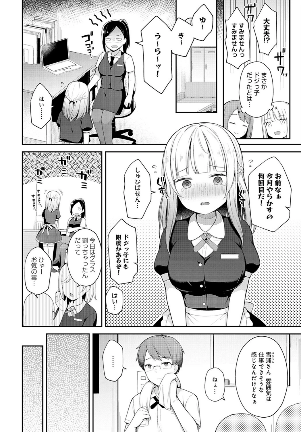 試し読み 2枚目