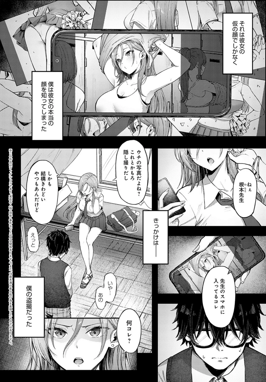 試し読み 2枚目