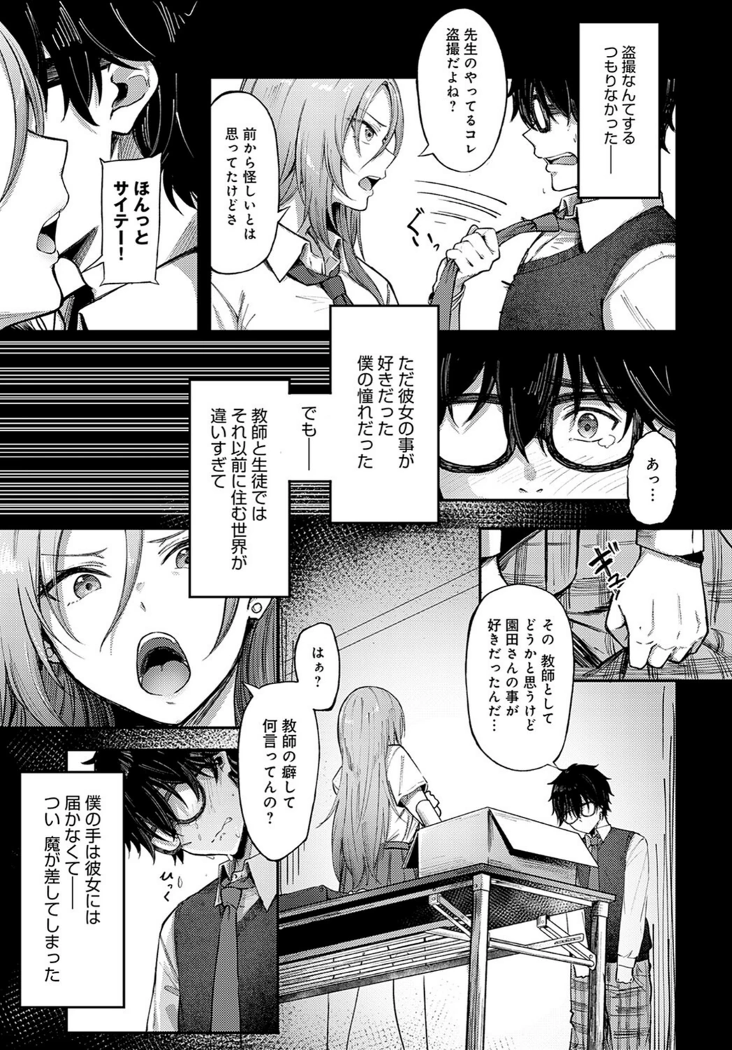 試し読み 3枚目