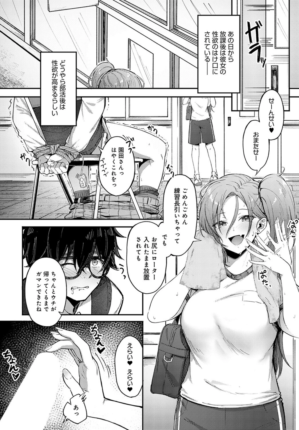試し読み 6枚目