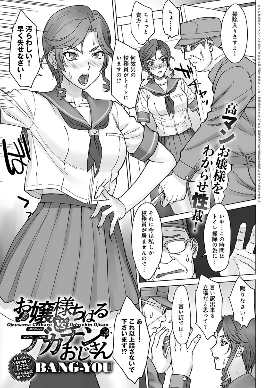 試し読み 1枚目