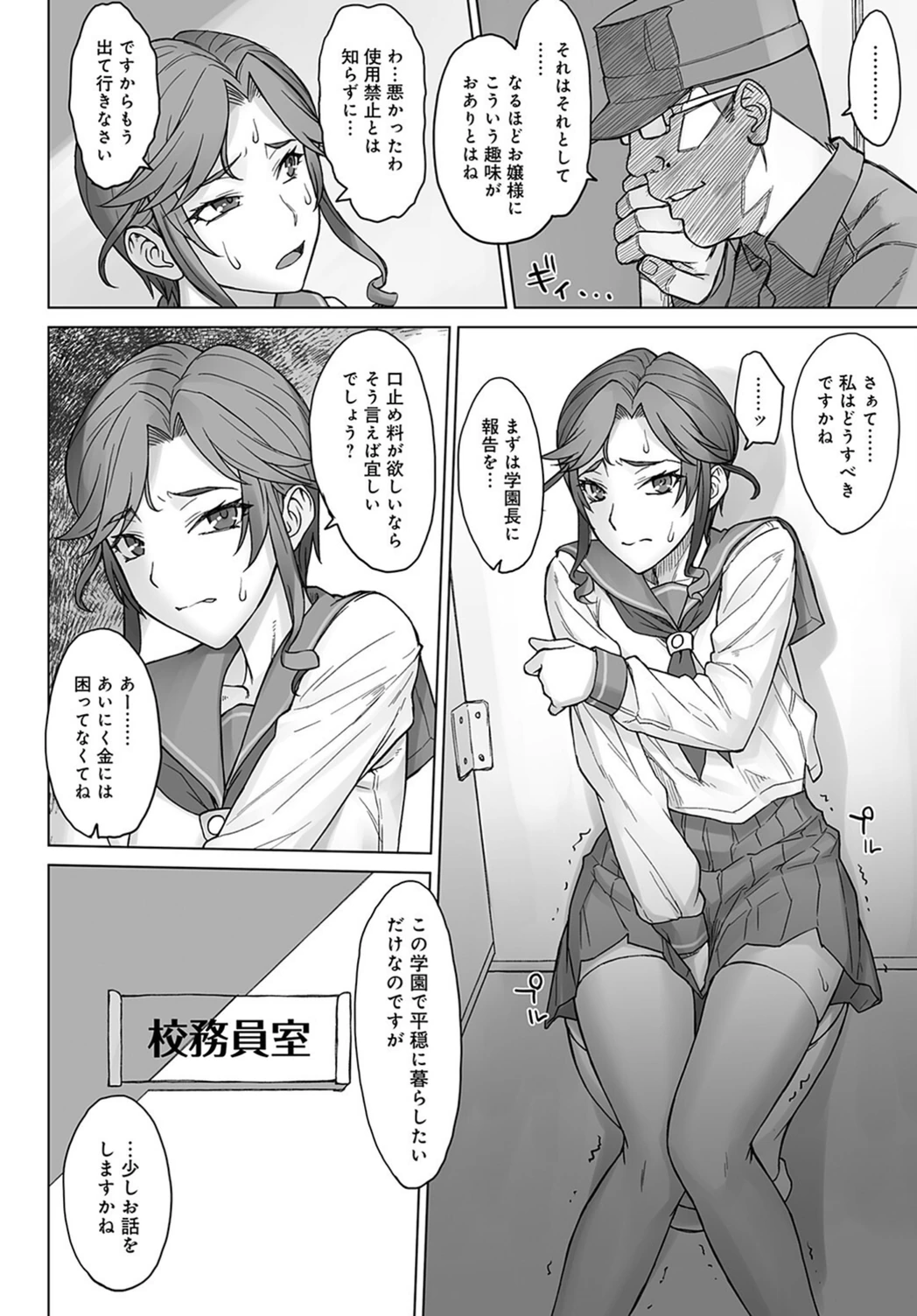 試し読み 6枚目