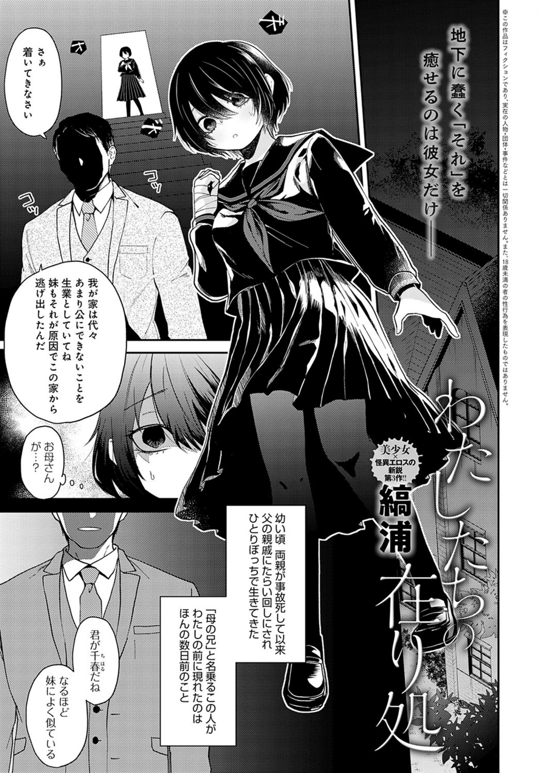 試し読み 1枚目
