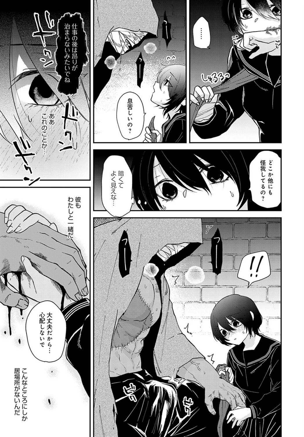 試し読み 7枚目