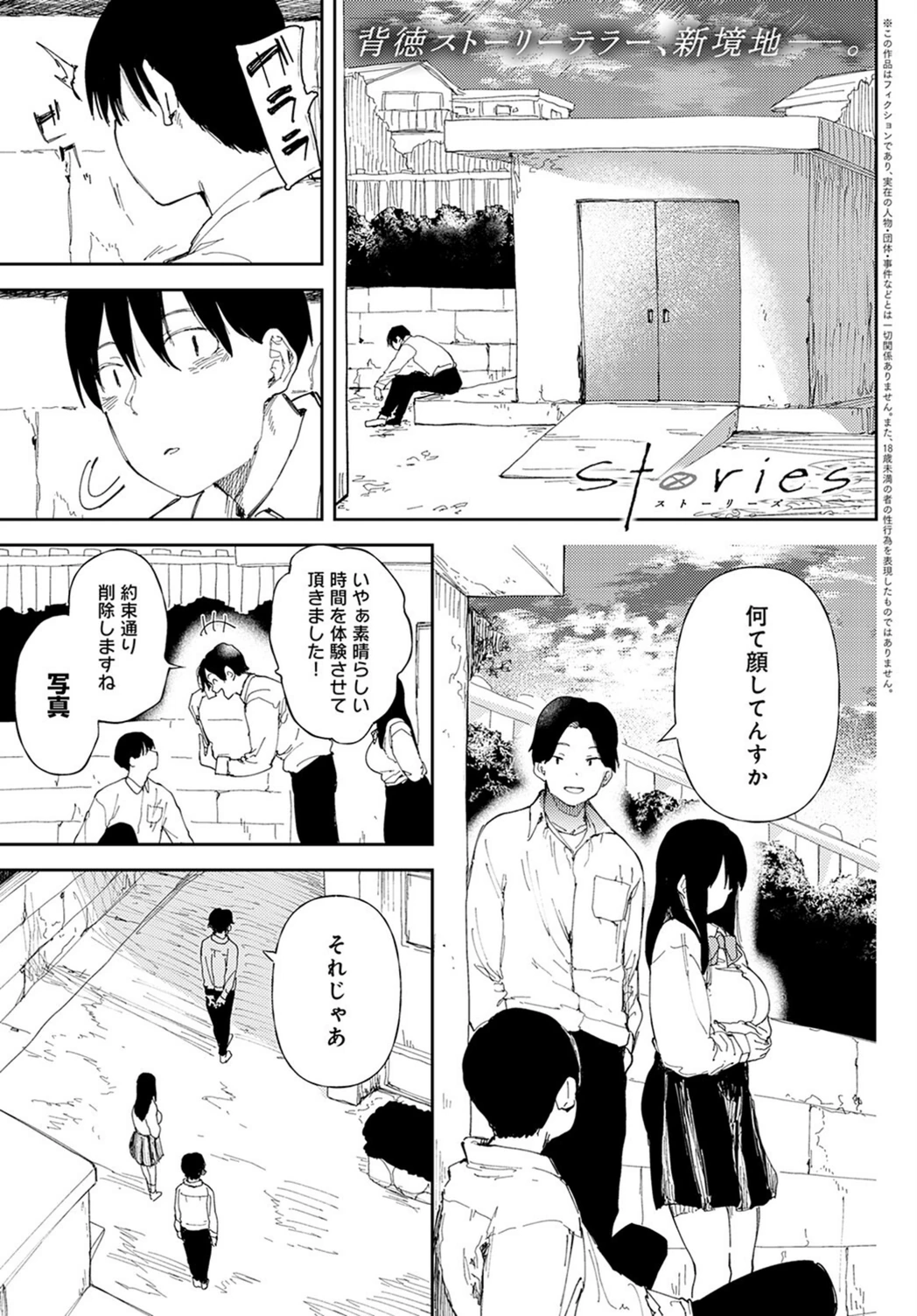 試し読み 1枚目