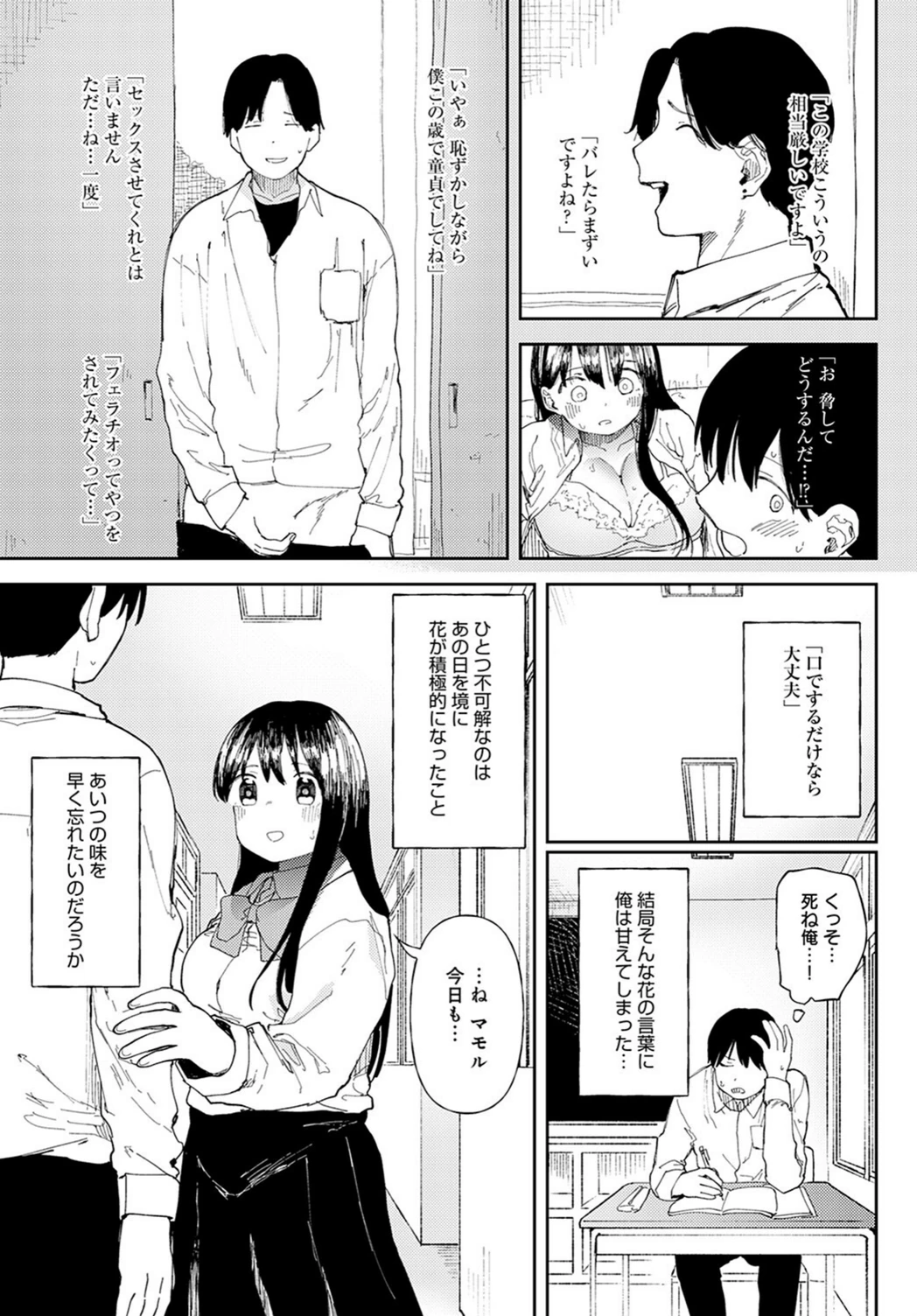 試し読み 5枚目