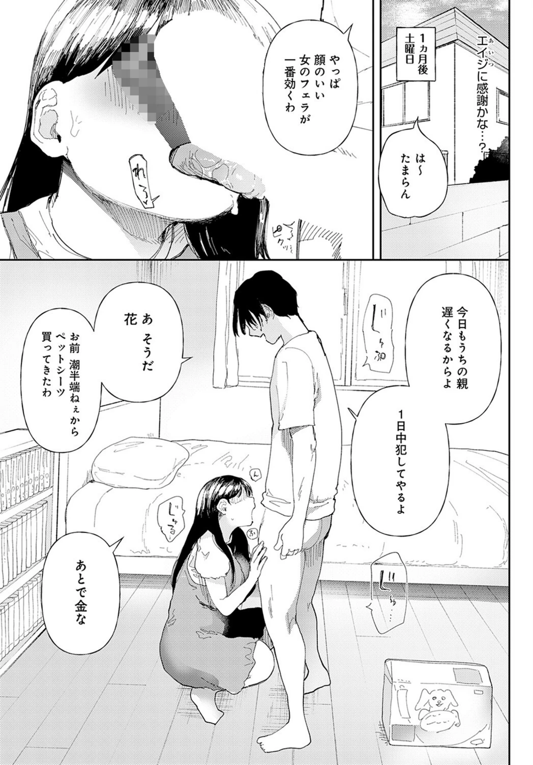 試し読み 7枚目