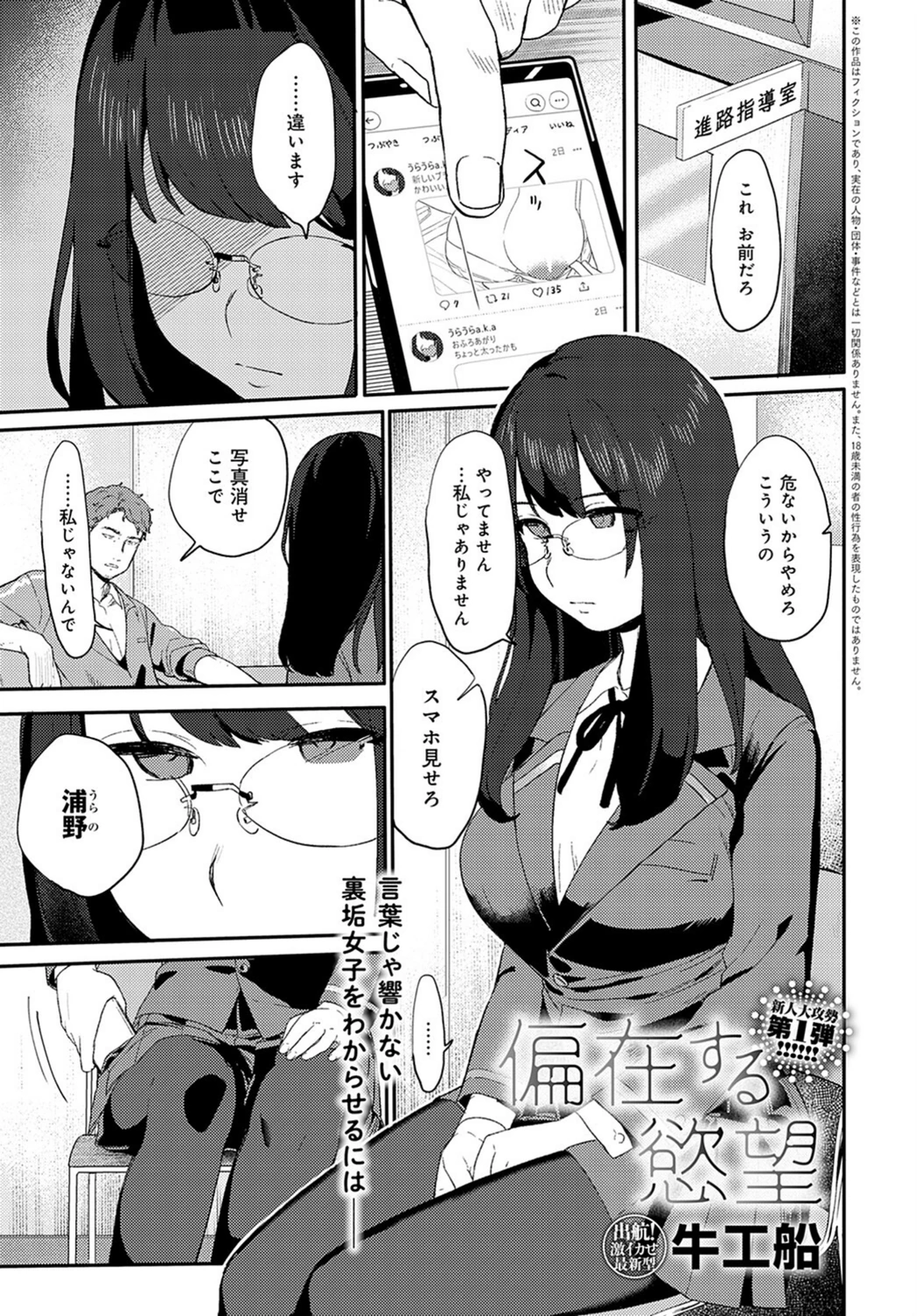 試し読み 1枚目