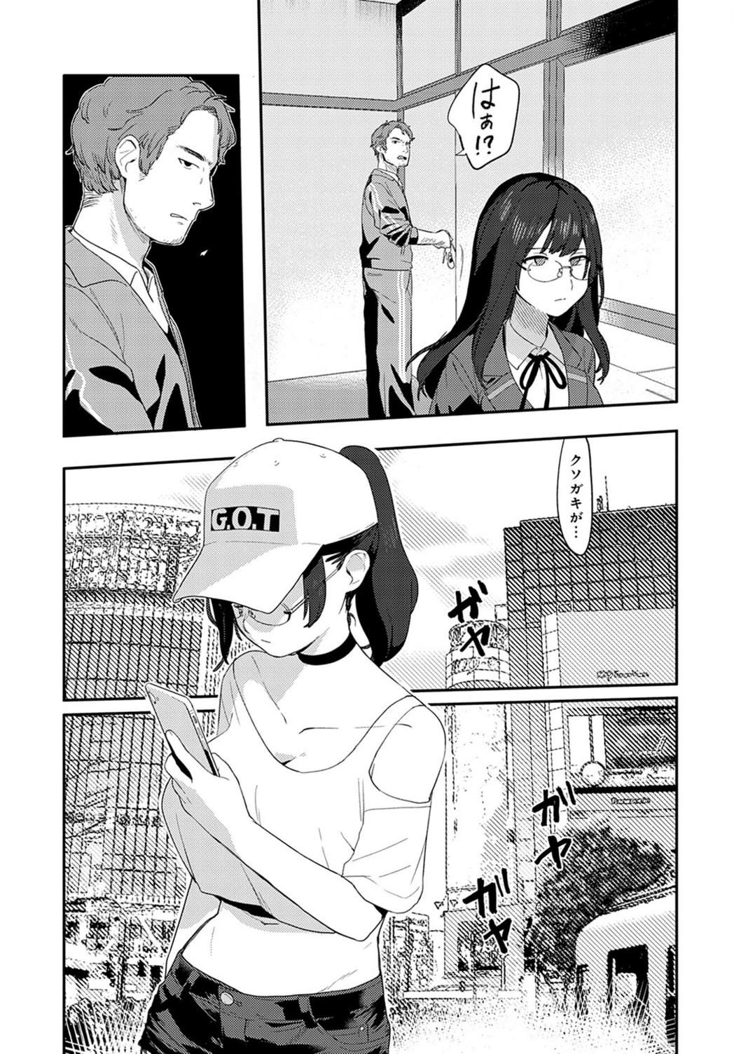 試し読み 3枚目