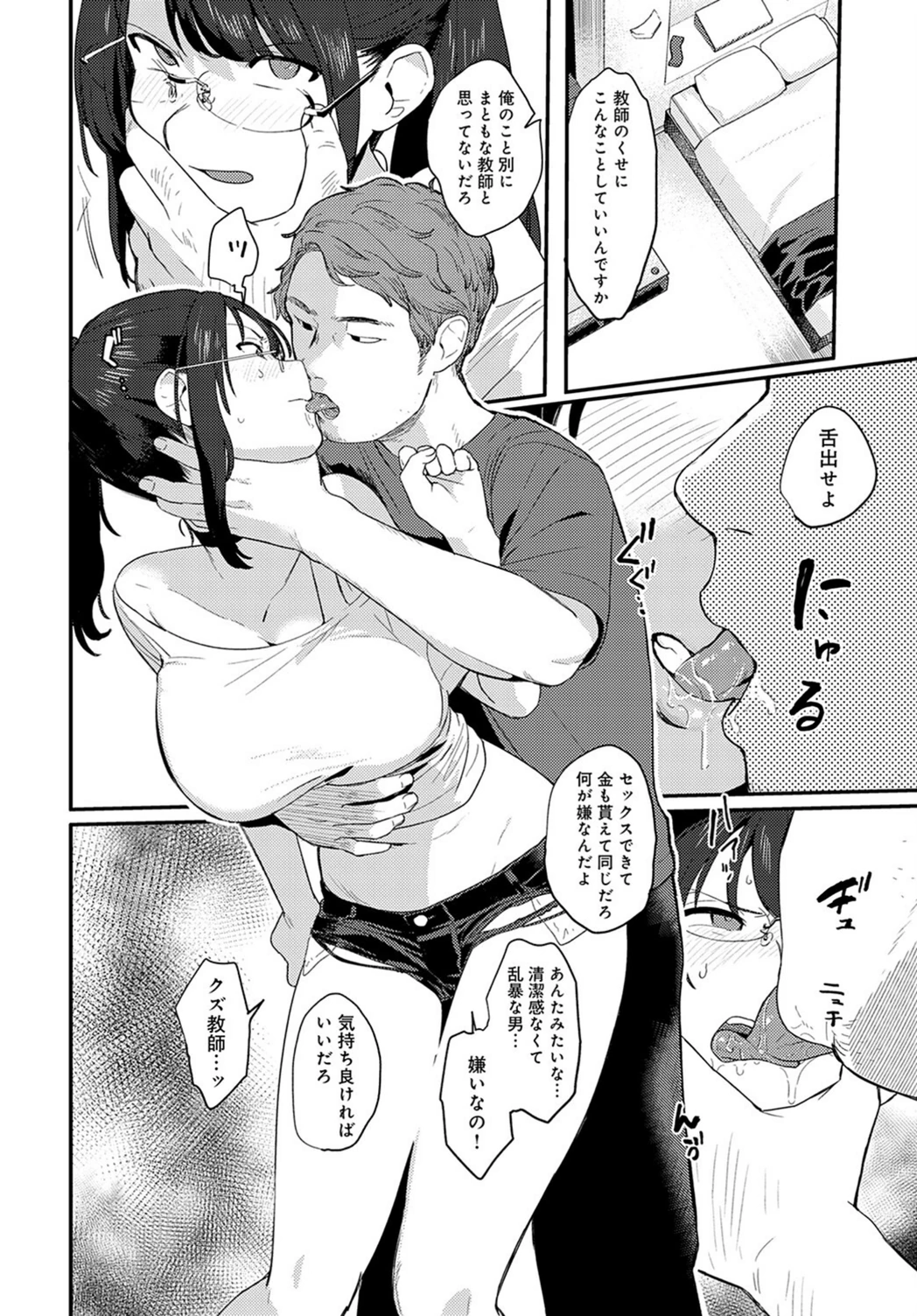 試し読み 6枚目