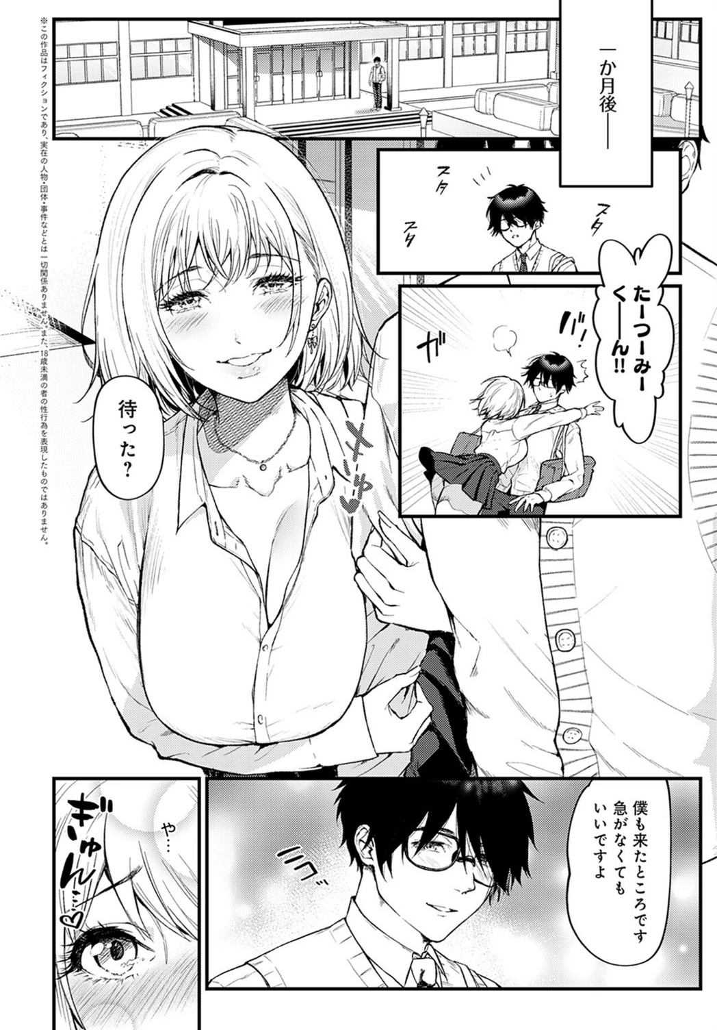 試し読み 2枚目