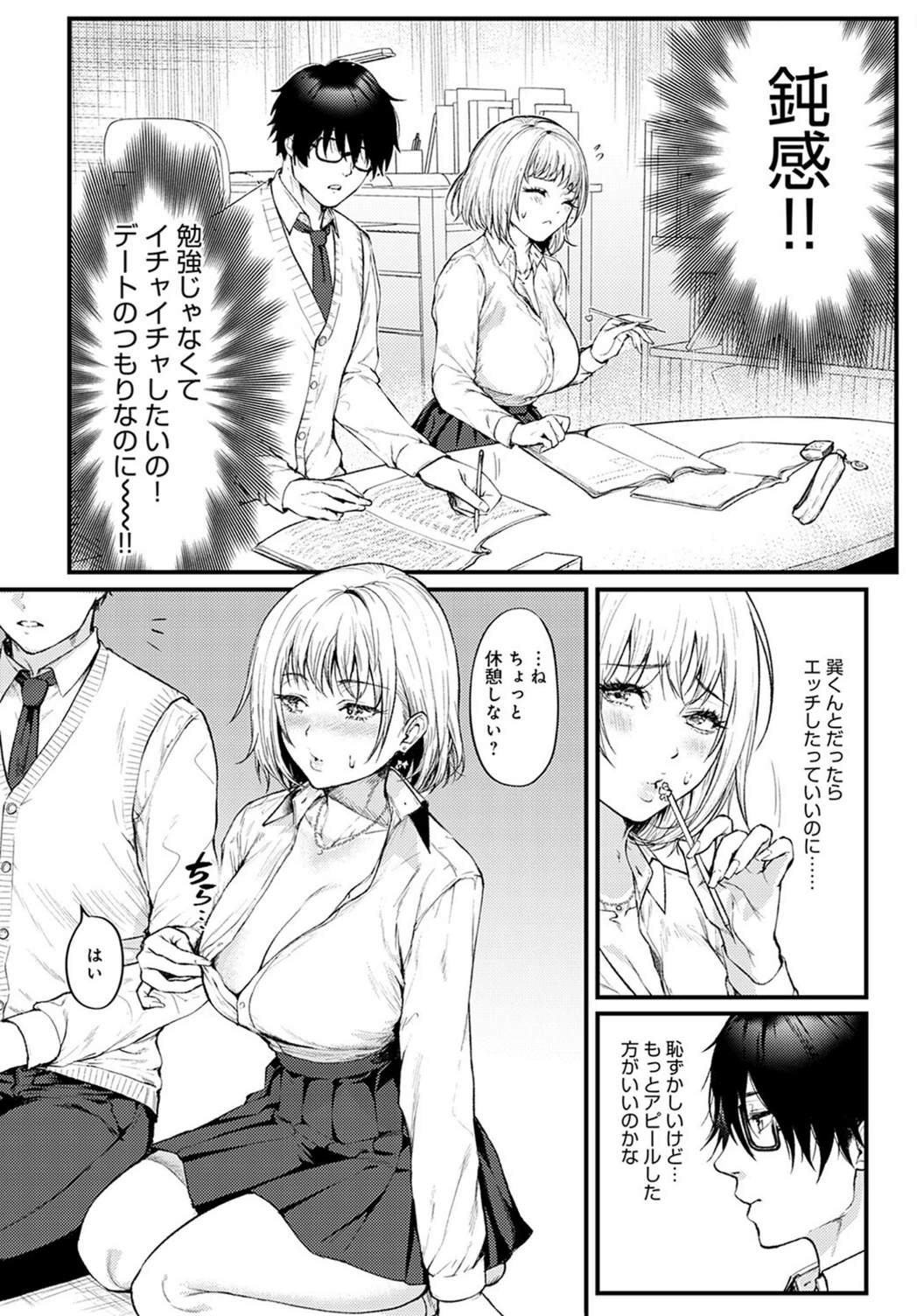 試し読み 4枚目