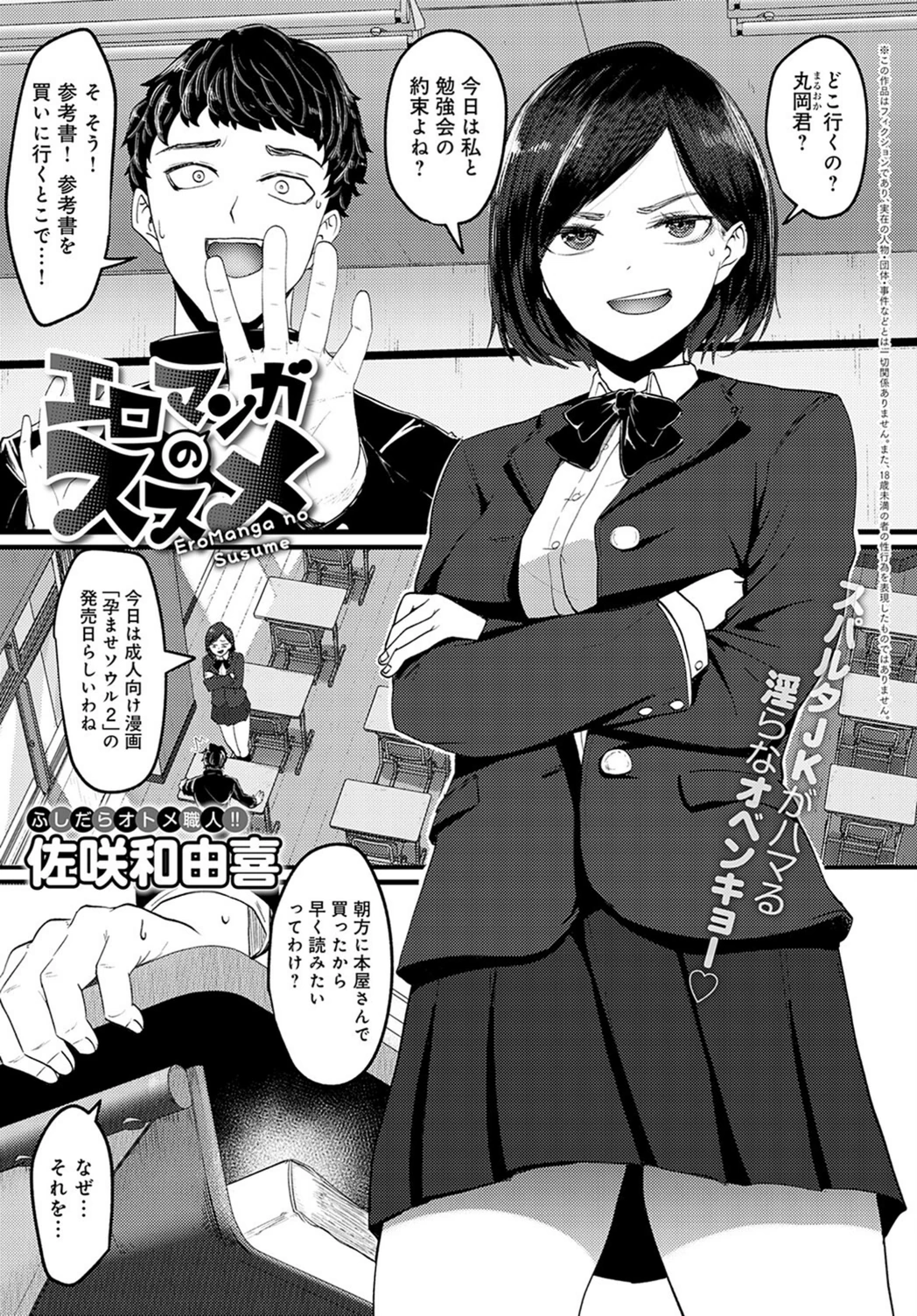 試し読み 1枚目