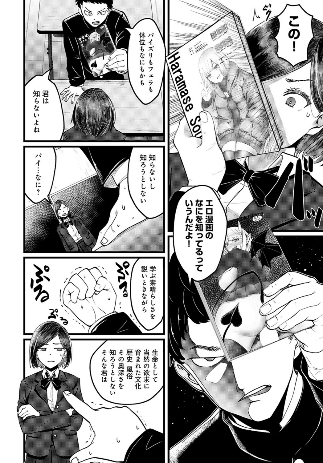 試し読み 4枚目
