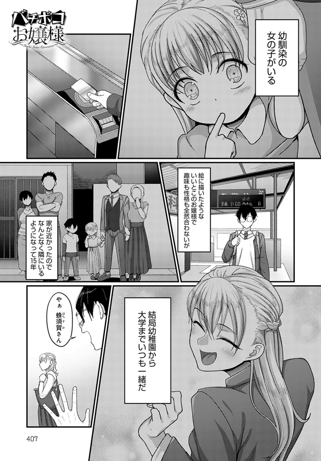 試し読み 1枚目