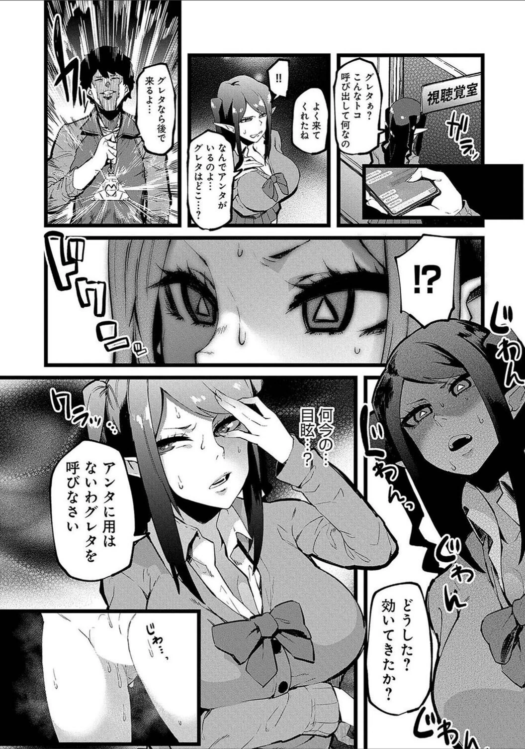 試し読み 7枚目
