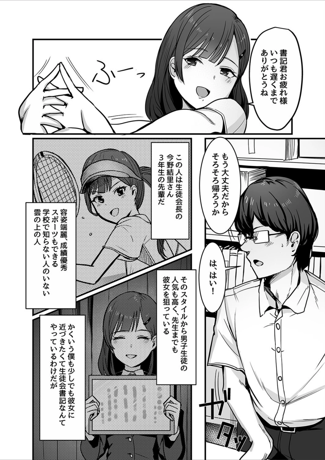 試し読み 4枚目