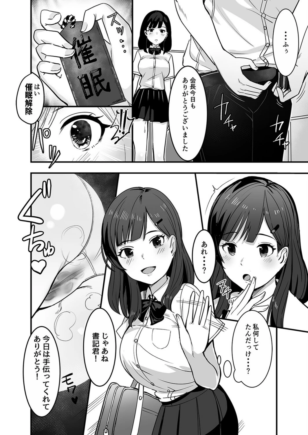試し読み 8枚目