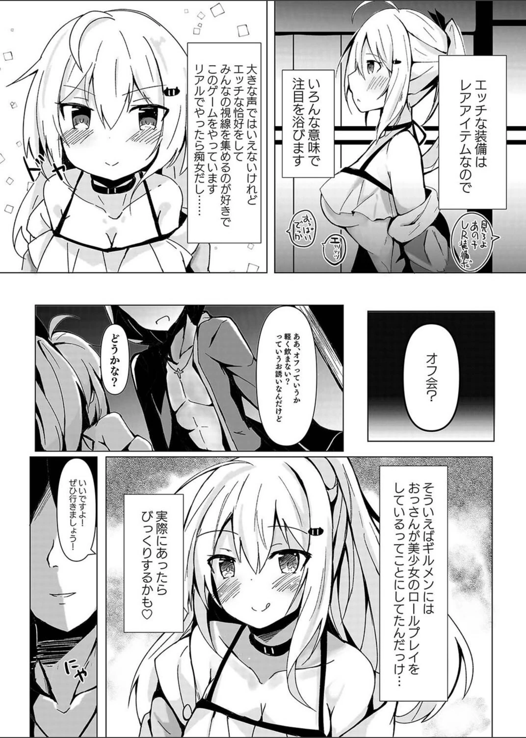 試し読み 4枚目