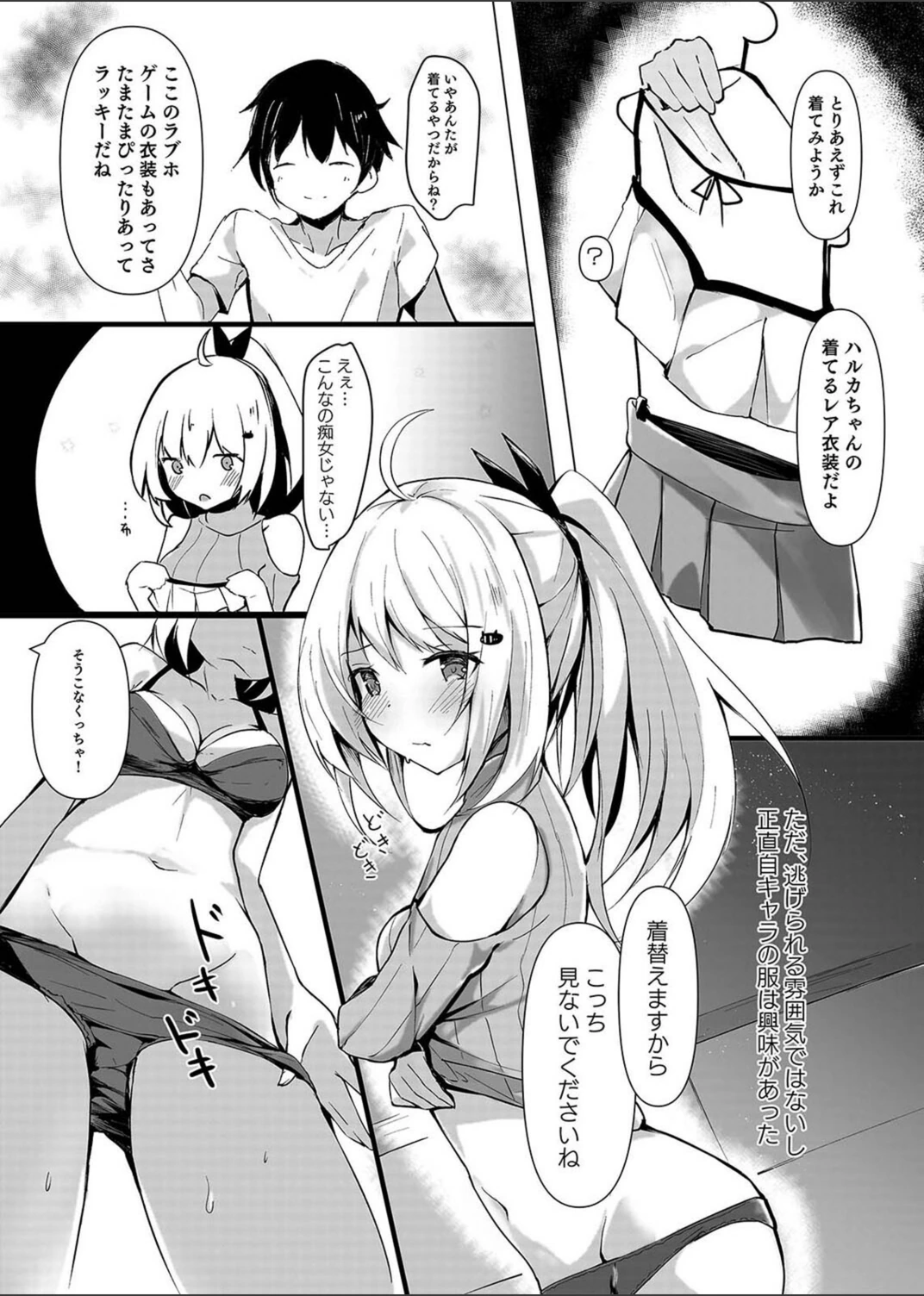 試し読み 8枚目