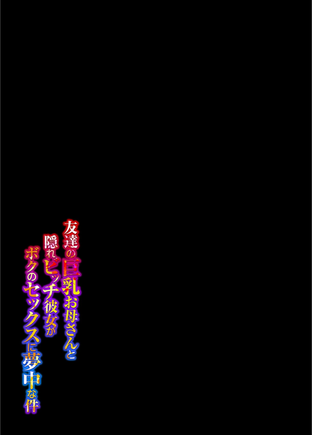 試し読み 2枚目