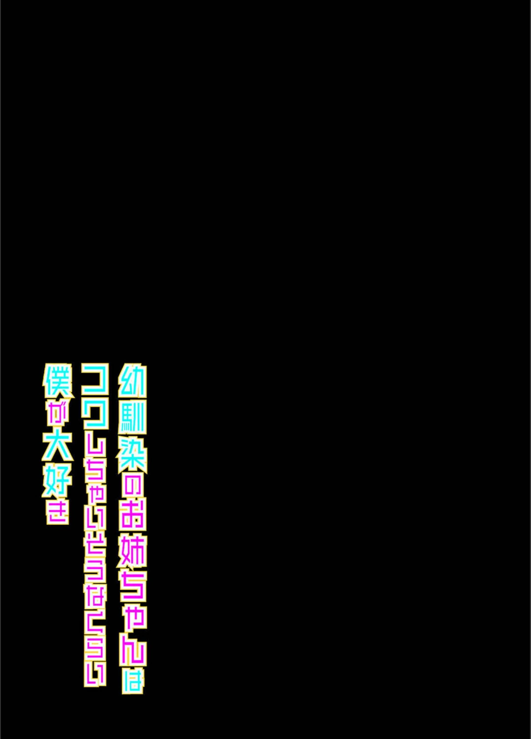 試し読み 2枚目