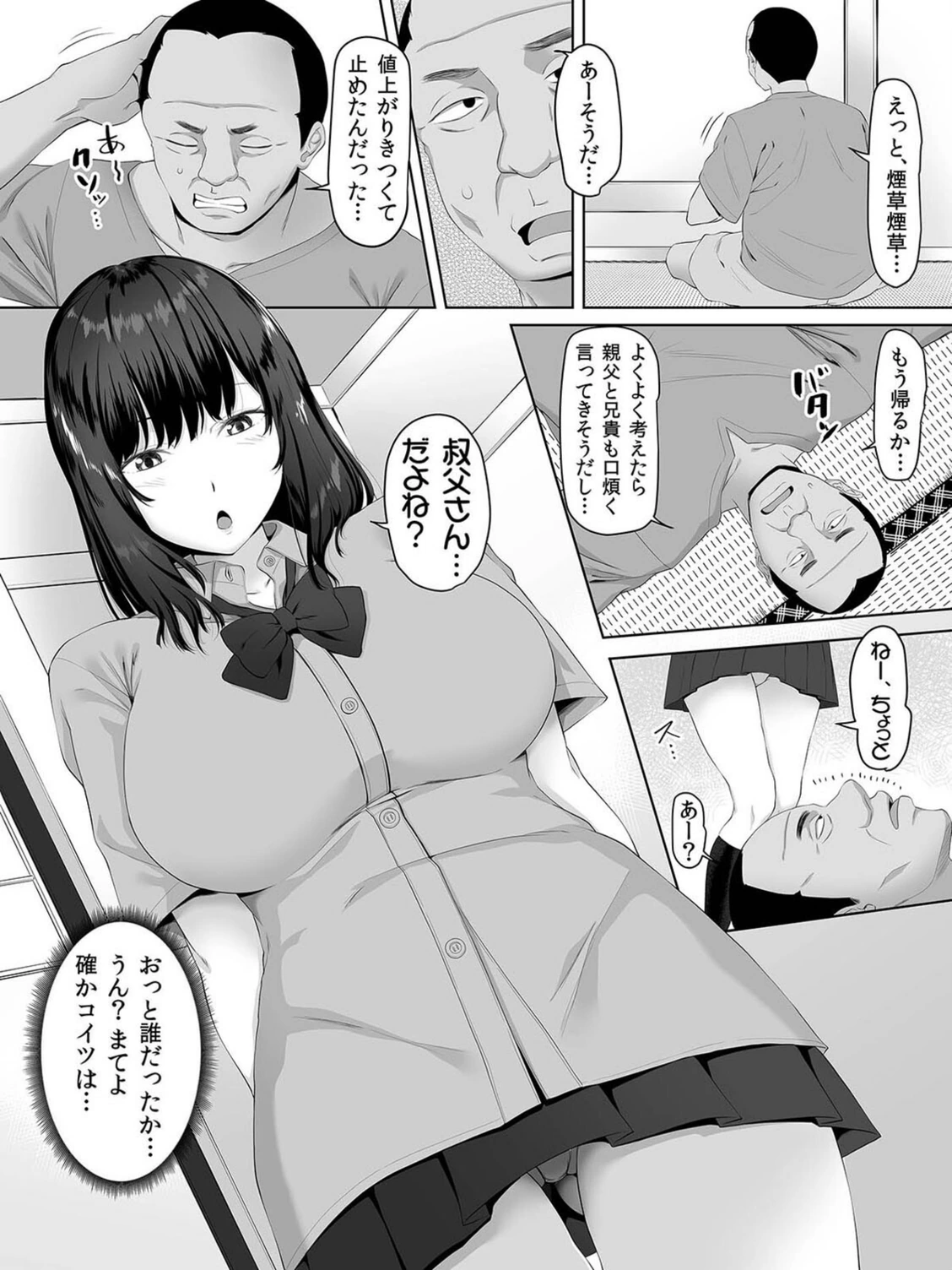 試し読み 4枚目