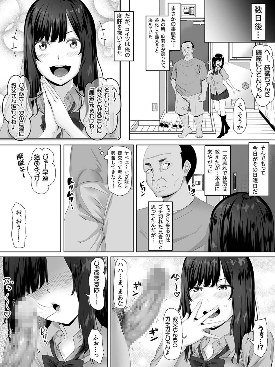 試し読み 7枚目