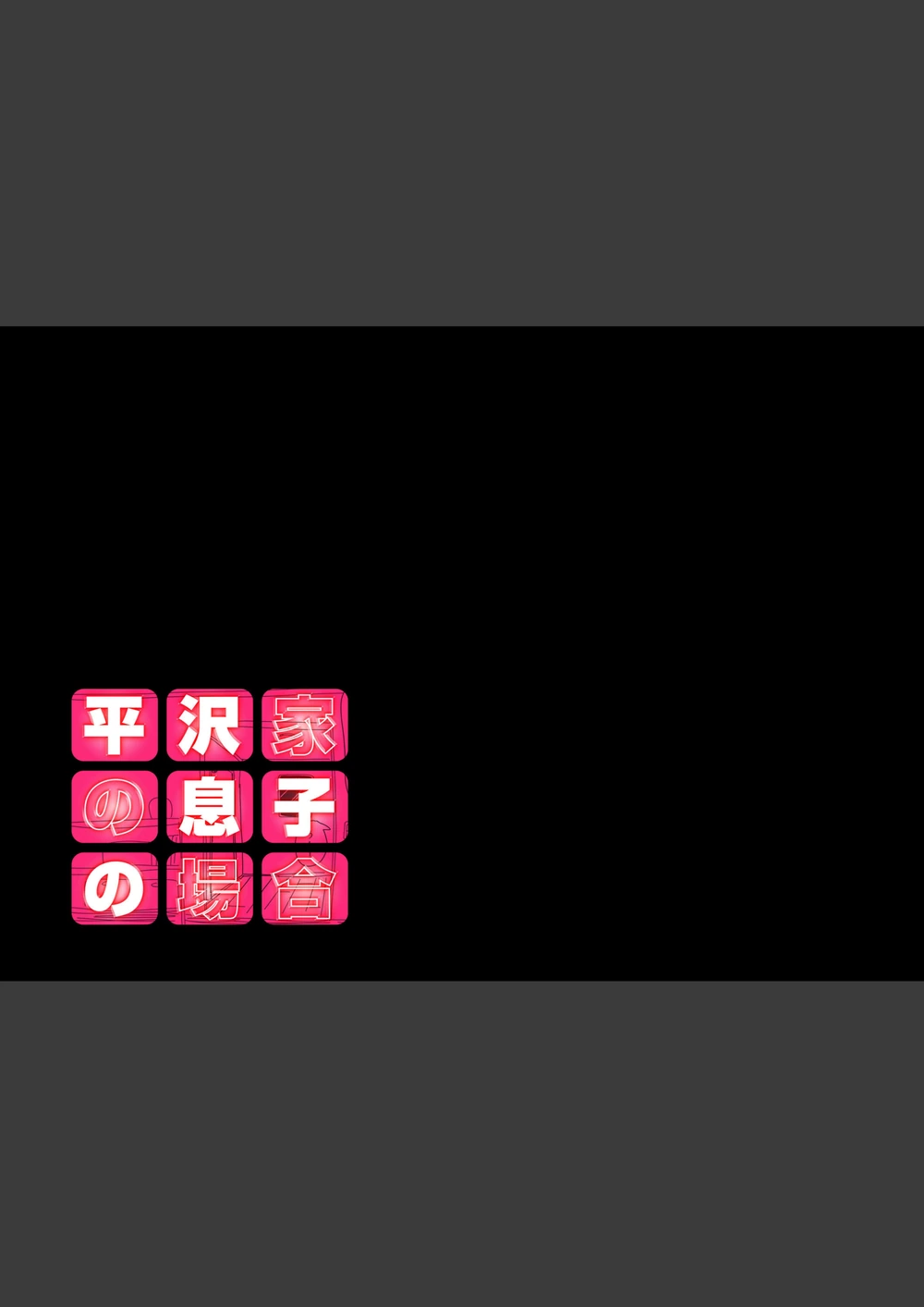 試し読み 2枚目