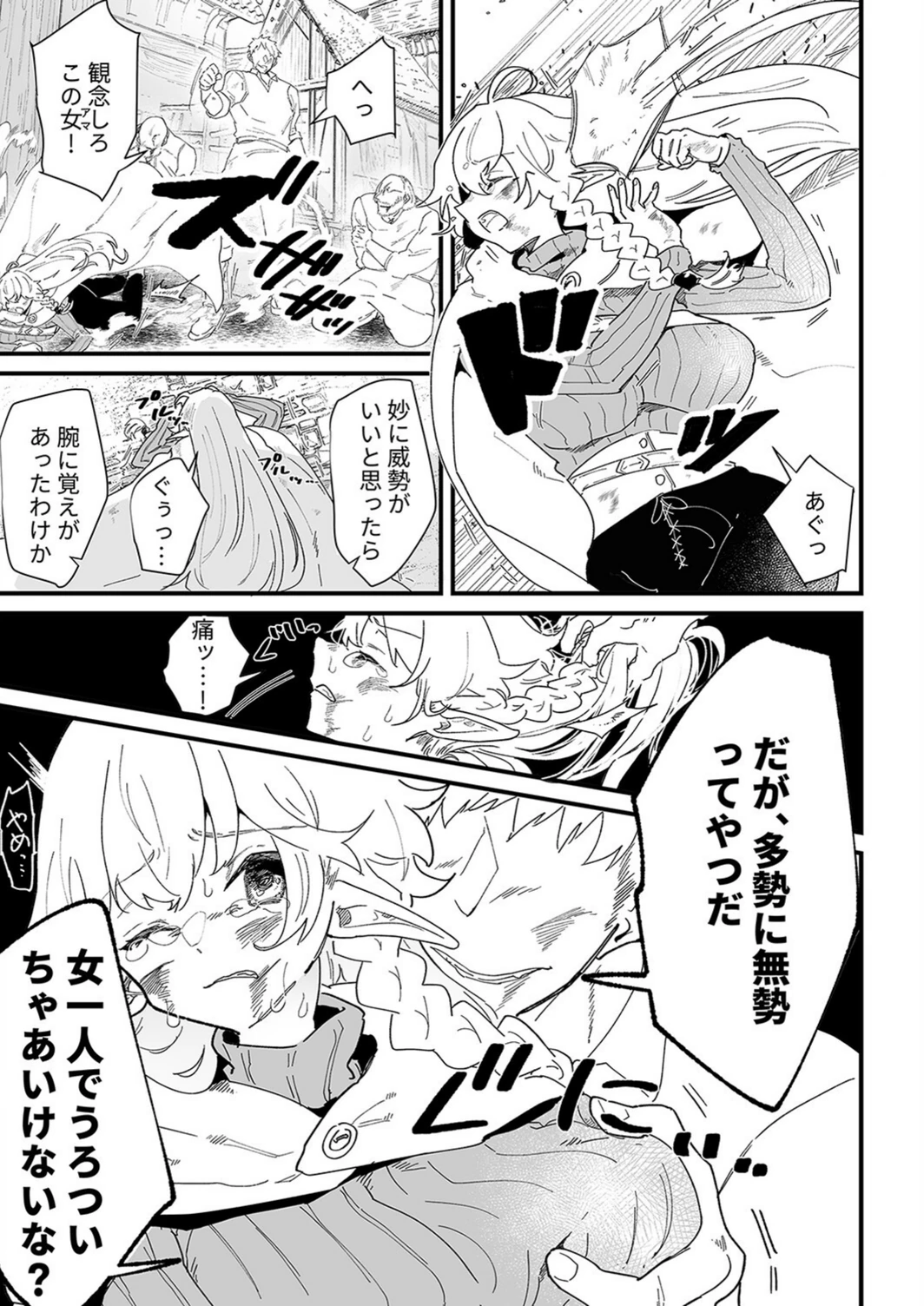 試し読み 3枚目